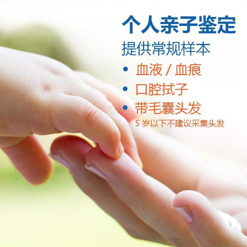 驻马店权威个人亲子鉴定机构到哪里,驻马店隐私亲子鉴定生物检材有些什么
