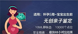 湖北孕期亲子鉴定需要怎么办理，湖北孕期亲子鉴定在哪做