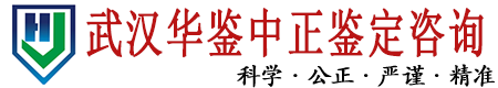 华鉴亲子鉴定中心